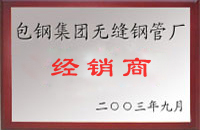 三亚包钢经销商